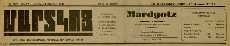 ملف:Mardgotz (1932-1933).png