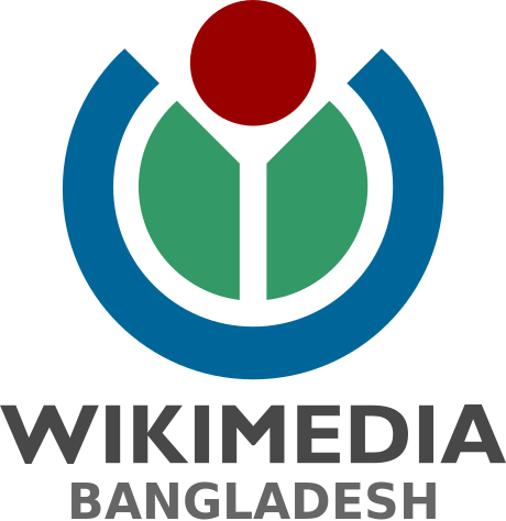 ملف:Wikimedia Bangladesh logo.svg