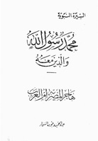 نص رواية هاجر انقر على الصورة للمطالعة