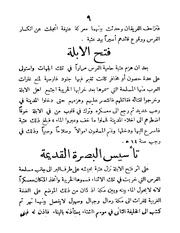 الصفحة التالية &larr;