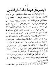 الصفحة التالية &larr;