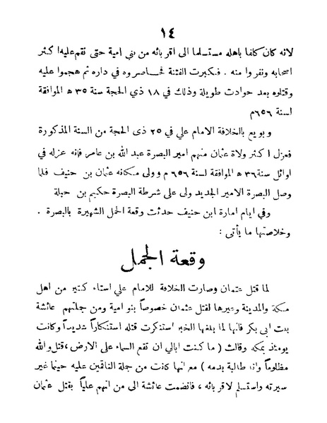 ملف:Mokhtasar tarikh albasrah.pdf