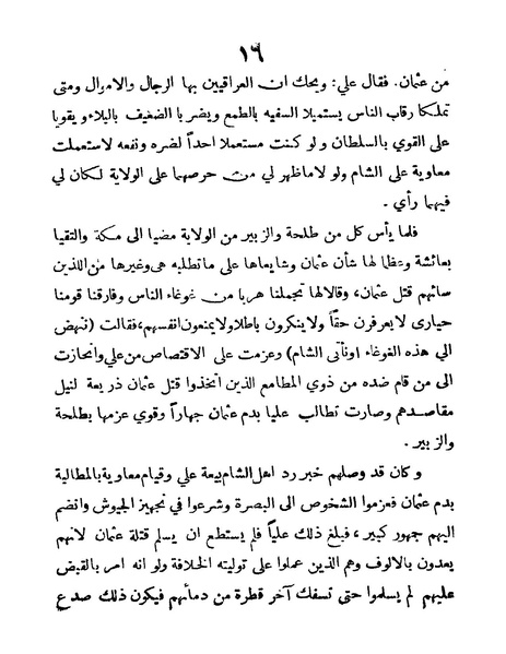 ملف:Mokhtasar tarikh albasrah.pdf