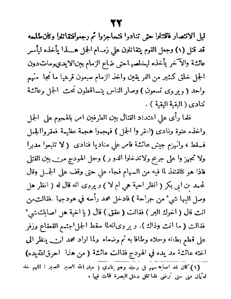 ملف:Mokhtasar tarikh albasrah.pdf