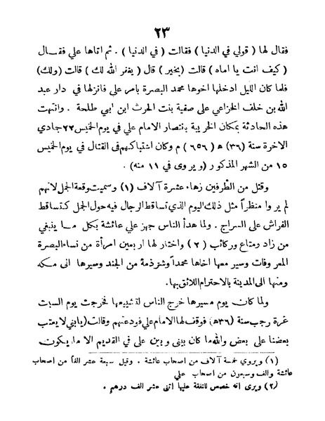 ملف:Mokhtasar tarikh albasrah.pdf