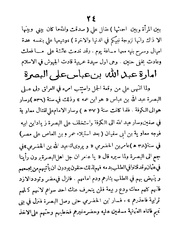 الصفحة التالية &larr;