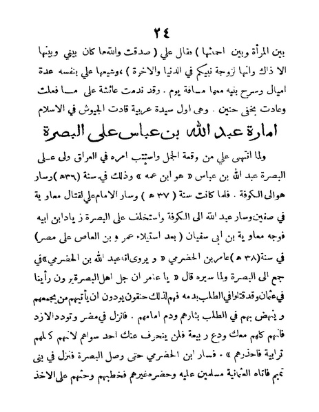 ملف:Mokhtasar tarikh albasrah.pdf