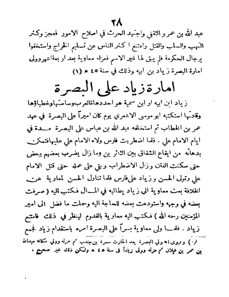 ملف:Mokhtasar tarikh albasrah.pdf