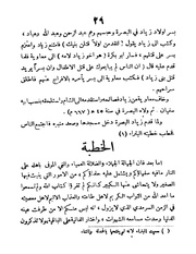 الصفحة التالية &larr;