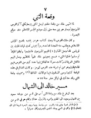 الصفحة التالية &larr;