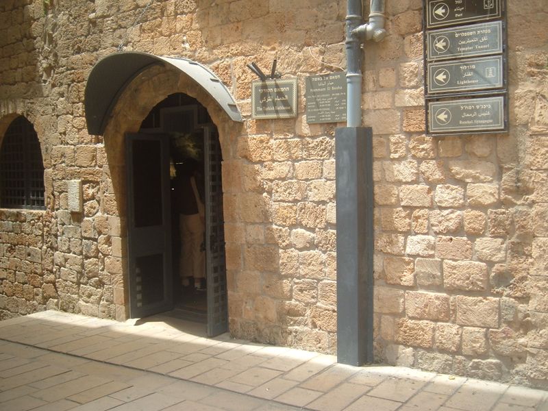 ملف:Hamamelbasha.jpg