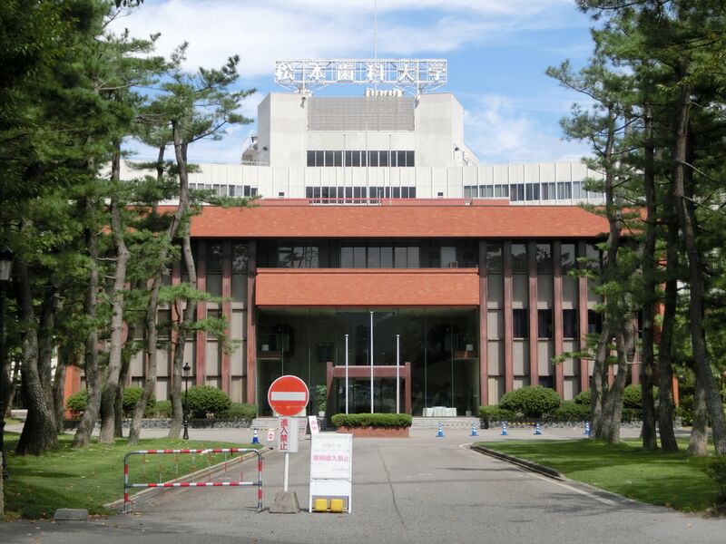 ملف:Matsumoto Dental University 01.JPG