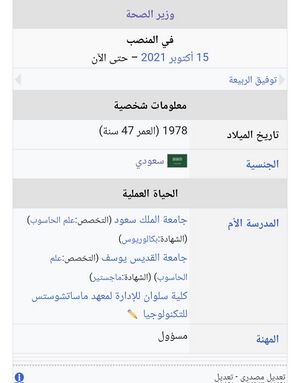 Screenshot ٢٠٢٥٠٣٢٤ ٠٨٣٠٣٥ Chrome.jpg