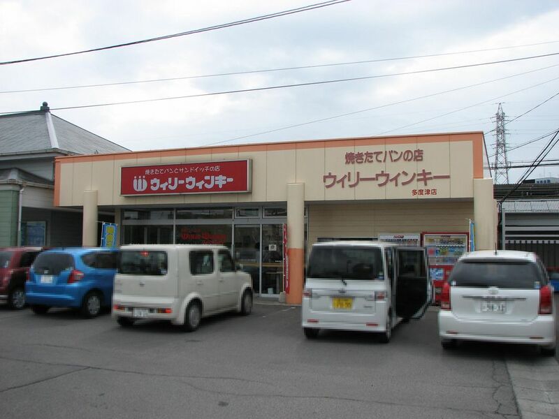 ملف:Willie Winkie Tadotsu 2008-08-17.JPG