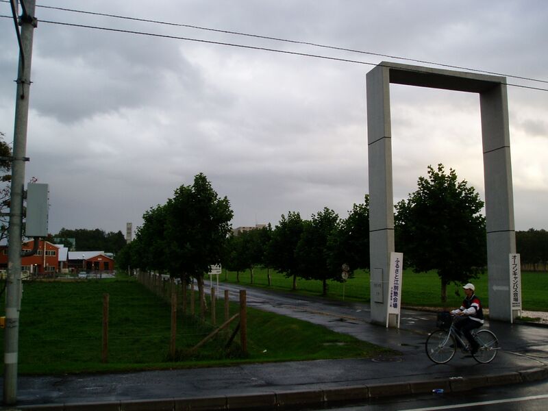 ملف:Rakuno gakuen daigaku campus.jpg