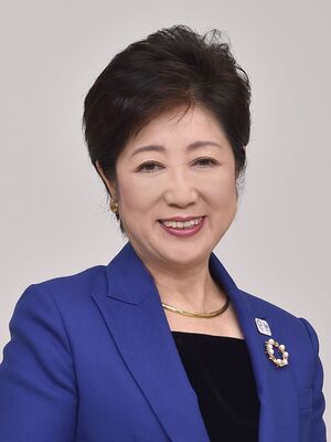 Yuriko Koike official portrait (cropped).jpg