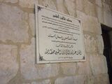 Ajloun Great Mosque 03.JPG