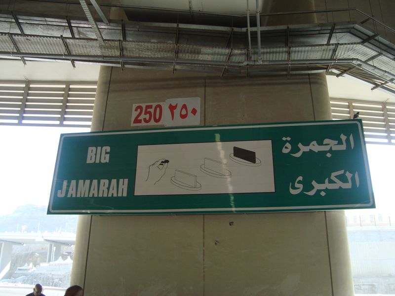 ملف:Big Jamarah Board guiding.JPG