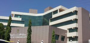 وزارة الخارجية السودانية.jpg