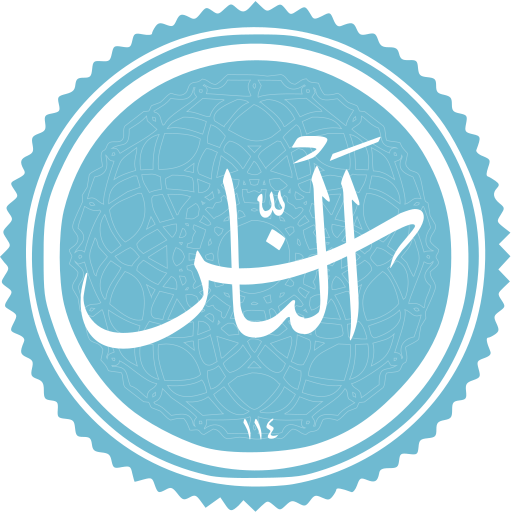 ملف:Al-Nas.svg