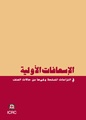 تصغير للنسخة بتاريخ 09:43، 13 يوليو 2010