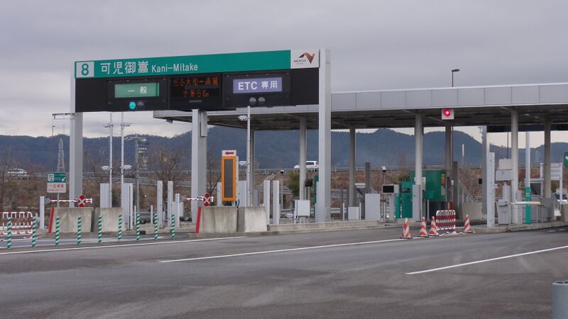 ملف:Kani-Mitake IC.JPG