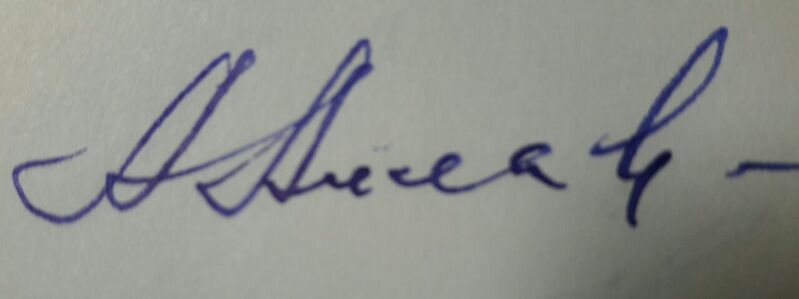 ملف:Ələddin Allahverdiyev. imza.jpg