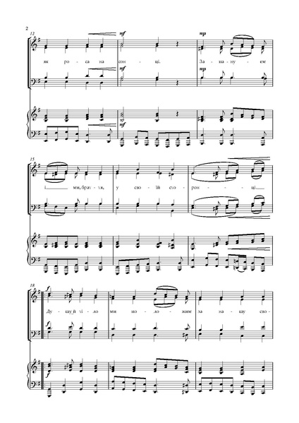 ملف:Державний гімн України.pdf