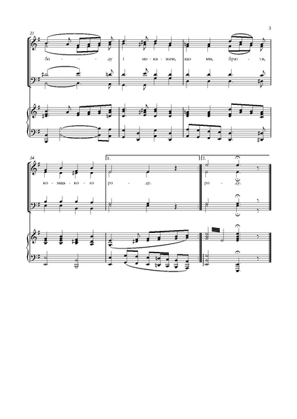 ملف:Державний гімн України.pdf