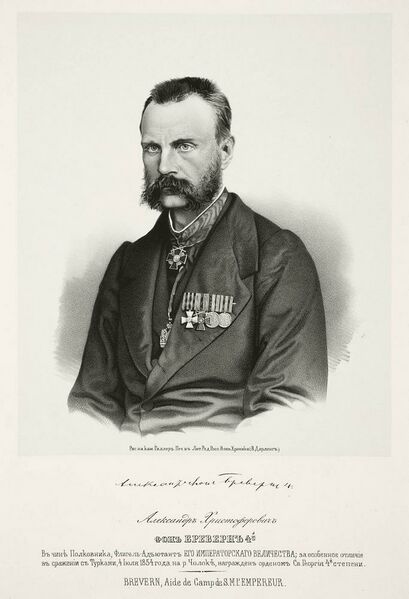 ملف:Brevern alexandr christophorovitch.jpg