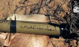 صاروخ تابع لأنصار بيت المقدس