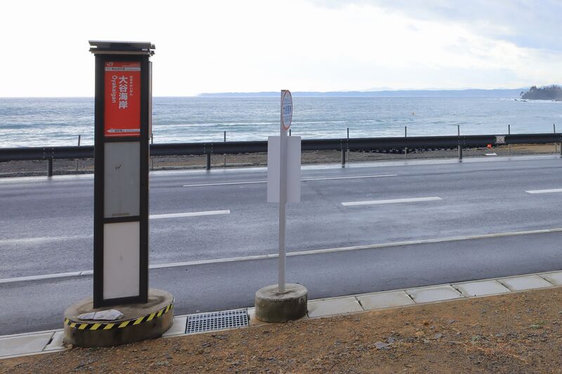 ملف:Oyakaigan Station.jpg