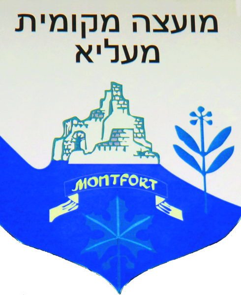 ملف:Mi'ilya COA.png