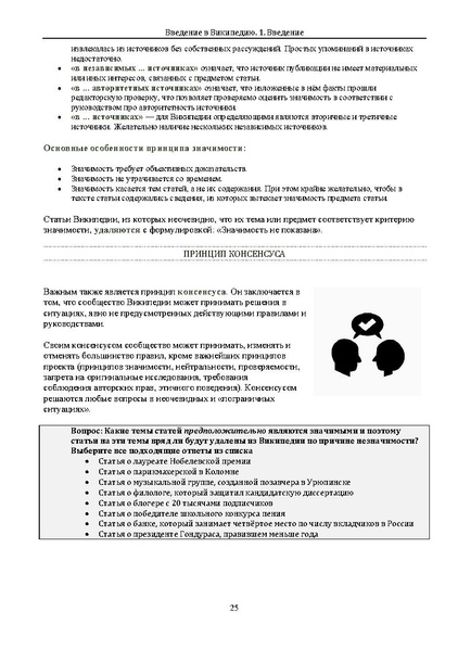 ملف:Введение в Википедию.pdf