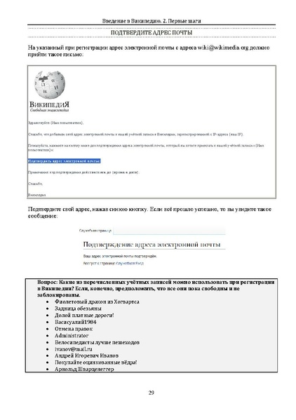 ملف:Введение в Википедию.pdf