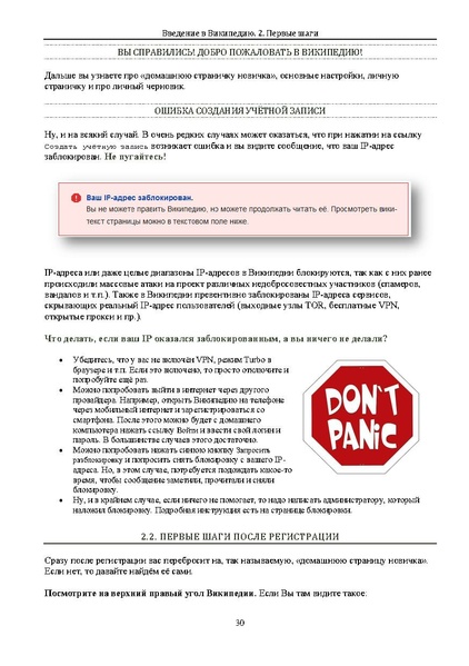 ملف:Введение в Википедию.pdf