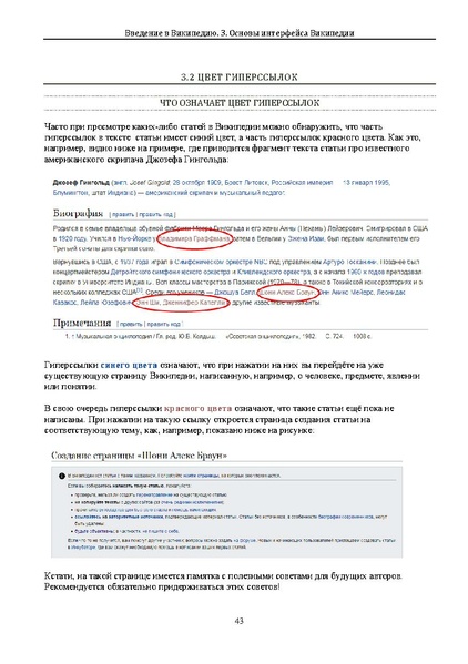 ملف:Введение в Википедию.pdf