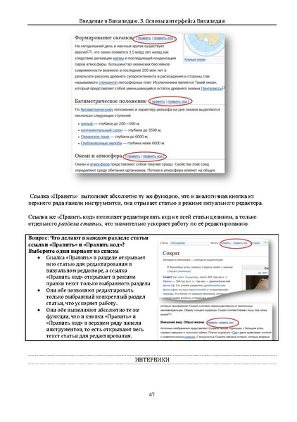 ملف:Введение в Википедию.pdf