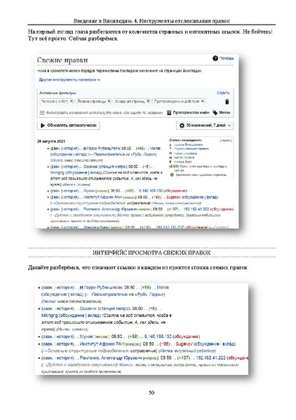 ملف:Введение в Википедию.pdf