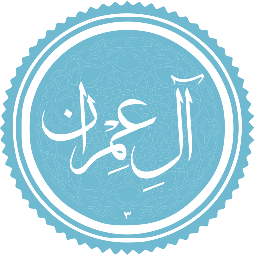ملف:Al Imran.svg