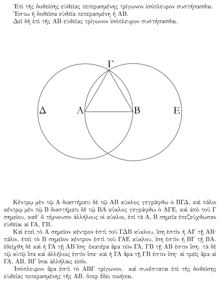 ملف:Euclid-proof.svg