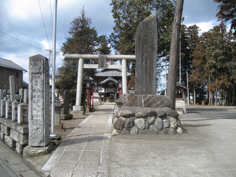 ملف:Kijin Shrine 1.JPG