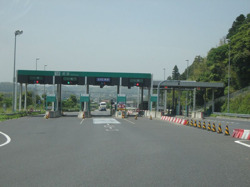 ملف:Kimitu IC toll gate.JPG
