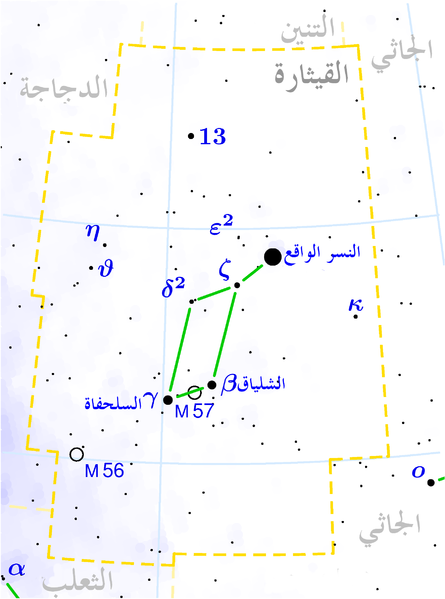 ملف:Lyra constellation map-ar.png