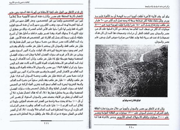 نصر علام ص110.jpg