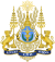 Royal Arms of Cambodia.svg