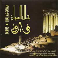 جبال الصوان.jpg