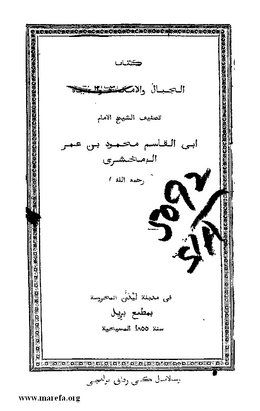 5092 Kitab ul Jebal 004.tif