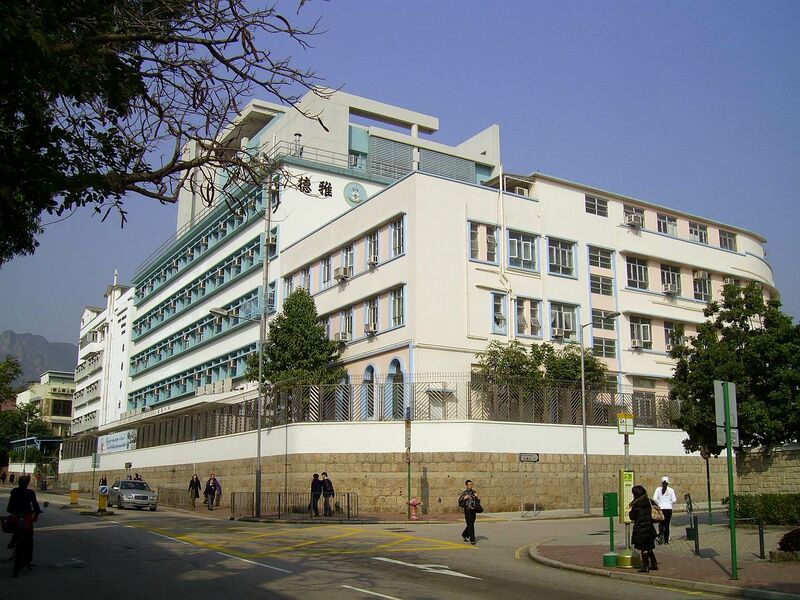 ملف:HK TakNgaSecondarySchool.JPG