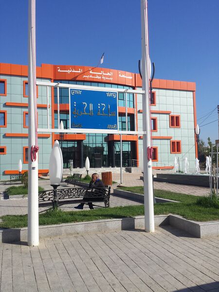 ملف:Mairie BOUKADIR.jpg